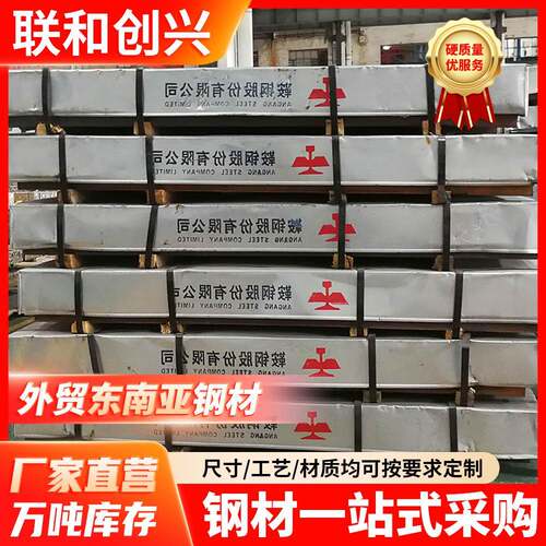 3.5mm冷轧铁3.2mmDC03拉伸钢板磁吸铁板Q345花纹钢板外贸出口