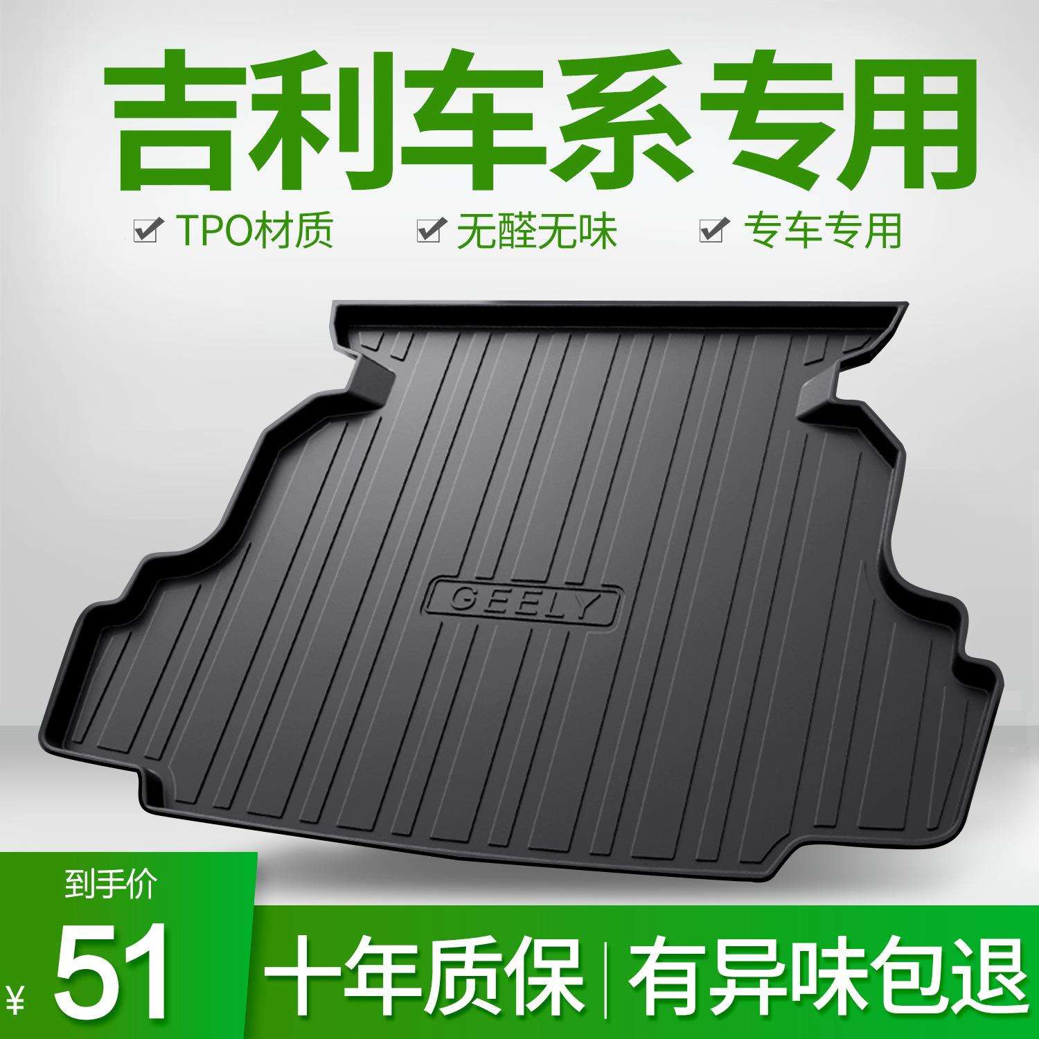 适用吉利星越L星瑞S缤越pro博越X第四代帝豪雷神GS汽车后备尾箱垫