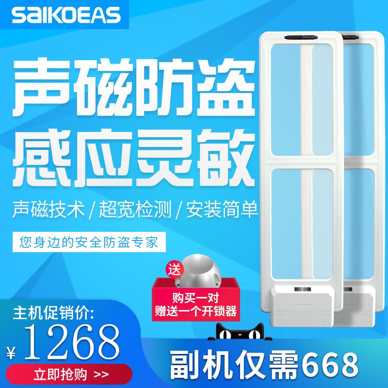 EAS商品防盗系统超市防盗感应器服装防盗器精品店百货书店防盗门