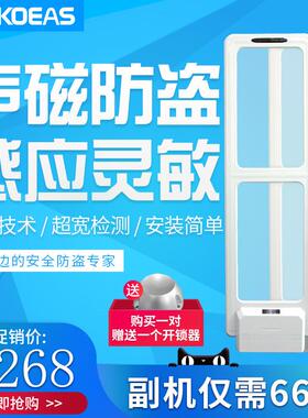 EAS商品防盗系统超市防盗感应器服装防盗器精品店百货书店防盗门