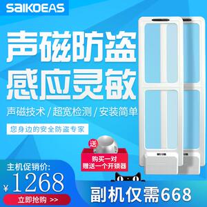 EAS商品防盗系统超市防盗感应器服装防盗器精品店百货书店防盗门
