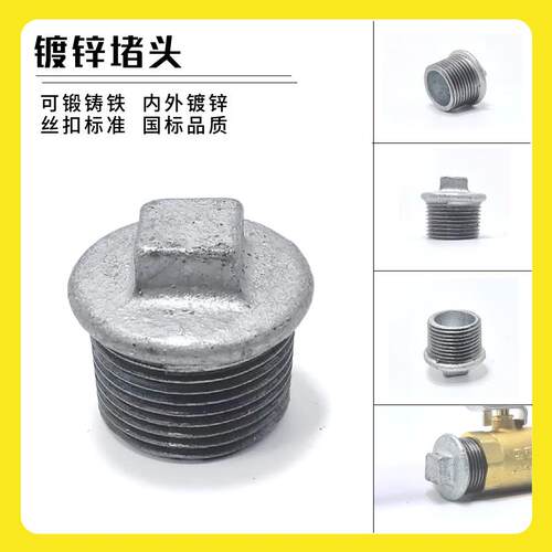 镀锌外丝阻流塞dn25丝扣20管件15管堵4分6铁32玛钢1寸铸铁封堵闷