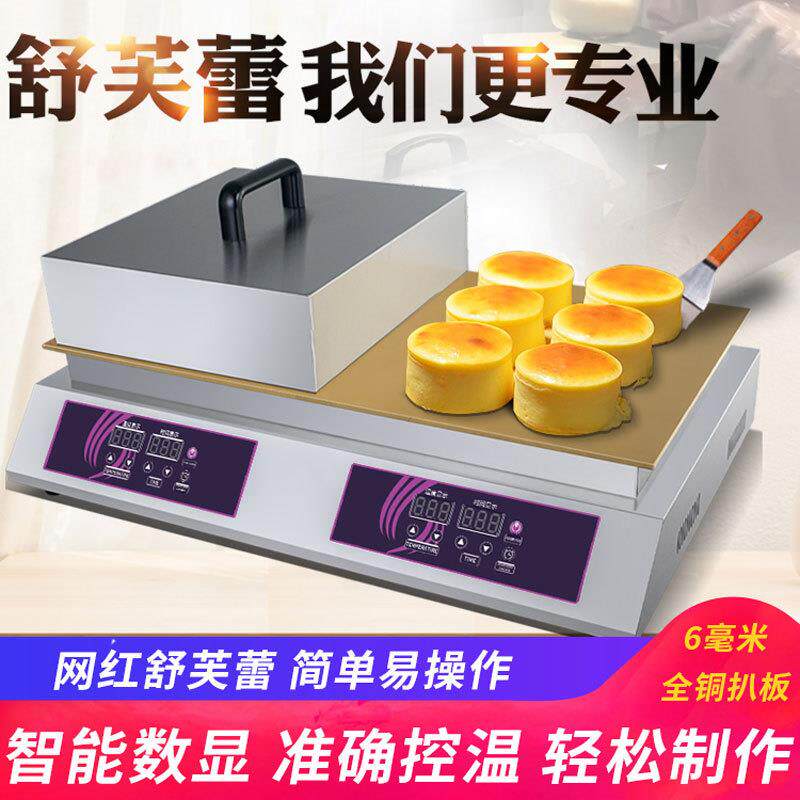 商用舒芙蕾机器梳乎厘纯铜加厚扒炉板铜锣烧烤饼机数控恒温煎饼机