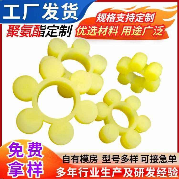 聚氨酯梅花垫 聚氨酯T型六角轮缓冲垫六角梅花垫聚氨酯轴器缓冲垫,橡塑材料及制品,牛筋棒/PU棒/聚氨酯棒,淘宝优惠券,粉丝福利购,淘宝优惠卷