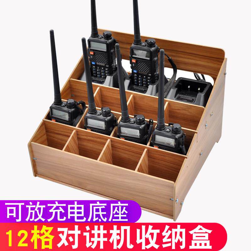 对讲机管理盒办公桌面收纳盒多格物业保安处手持对讲机收纳杂物盒