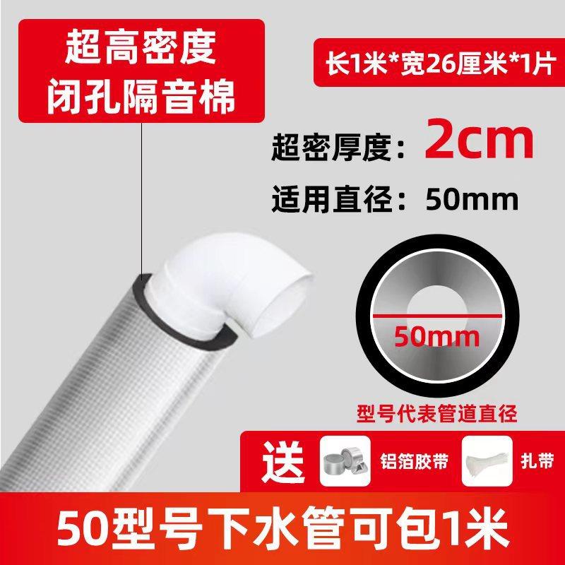 排水管卫生间隔音装饰性吸音材料