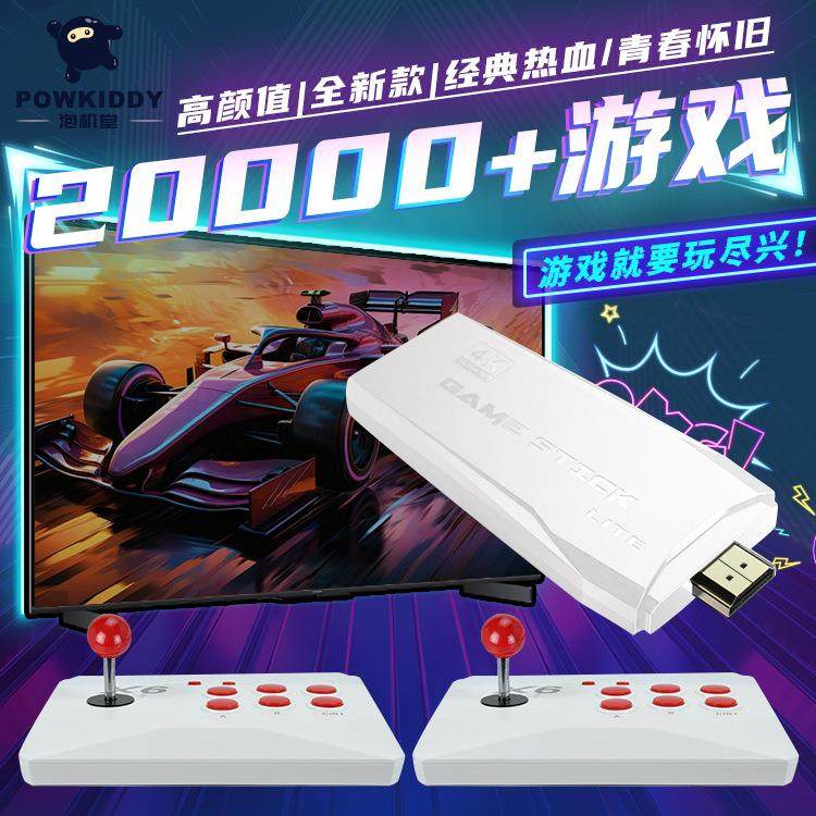 2024新款家用游戏机4K高清电视连接电视插卡式游戏盒子一体机双人