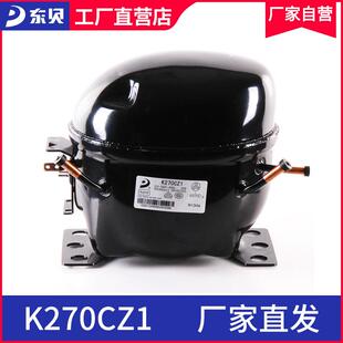 冰箱压缩机K270CZ1冷柜保鲜展示柜压缩机