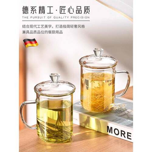 德国加厚泡茶玻璃杯男女办公室水杯高硼硅大容量茶杯清透杯子