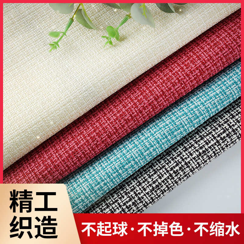 仿麻布新款家纺布料 靠垫坐垫麻布套件 时尚家居沙发涤纶面料批发