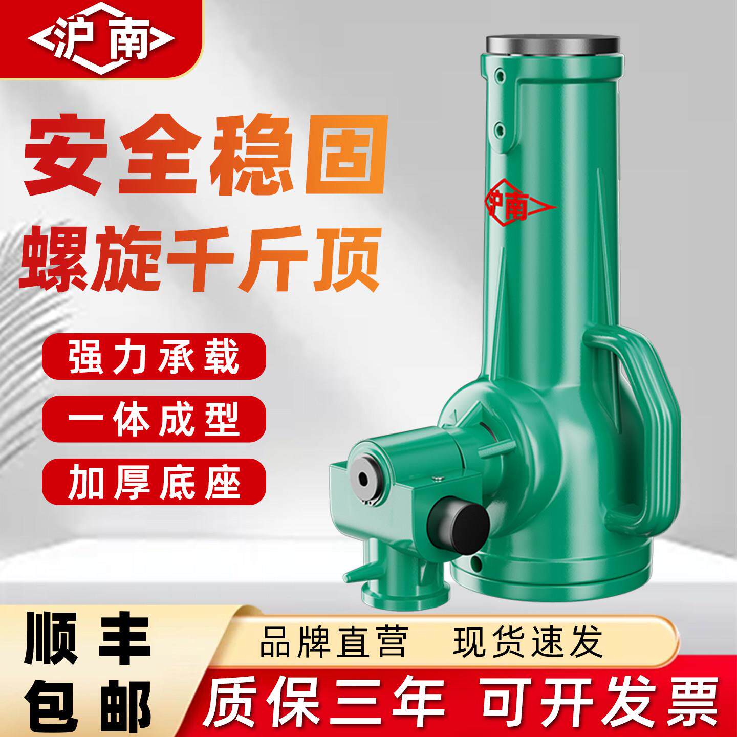 沪南螺旋千斤顶机械式齿轮立式手动手摇千斤顶3t5t10t20吨32t50吨