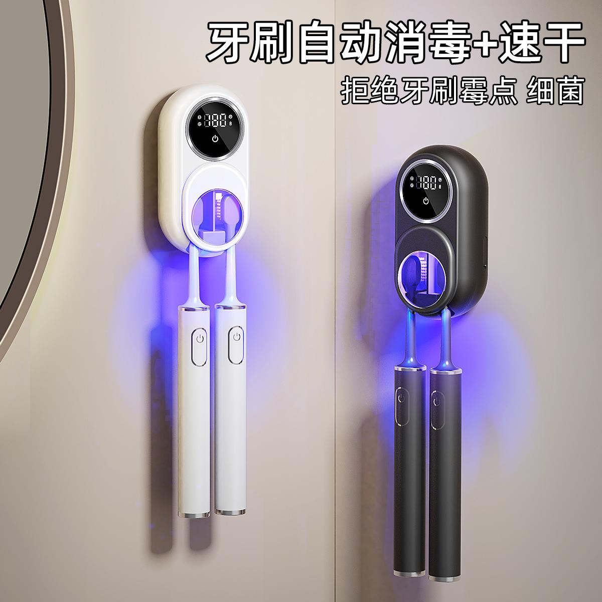 厂家牙刷消毒器置物架子浴室智能电动杀菌仓壁挂收纳烘干双人牙具