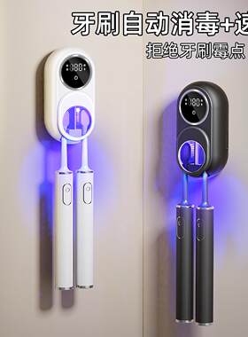 厂家牙刷消毒器置物架子浴室智能电动杀菌仓壁挂收纳烘干双人牙具
