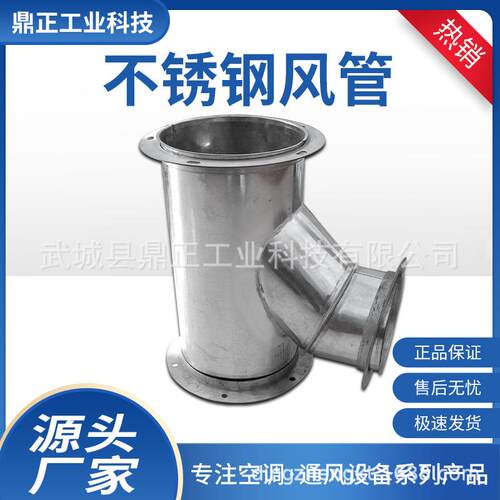 不锈钢风管耐高温不锈钢螺旋风管方形角铁圆管304不锈钢风管厂家