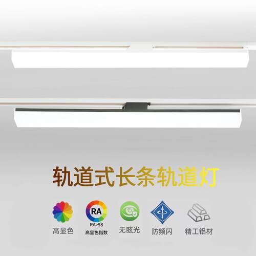 长条led轨道灯五面发光明装导轨条服装店铺商用超薄可调线条射灯