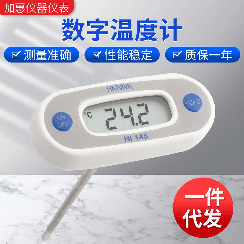 HANNA HI145-00微电脑温度-50.0 to 220.0°C 数字温湿度计测定仪