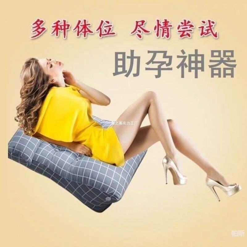 房垫枕高屁股事垫房爱爱枕行垫提高垫垫抬WHU高枕同房枕备孕