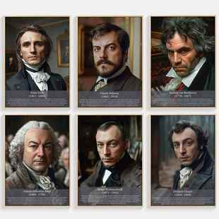 古典音乐家装饰画客厅墙画教室壁画贝多芬肖邦作曲家复古人物挂画