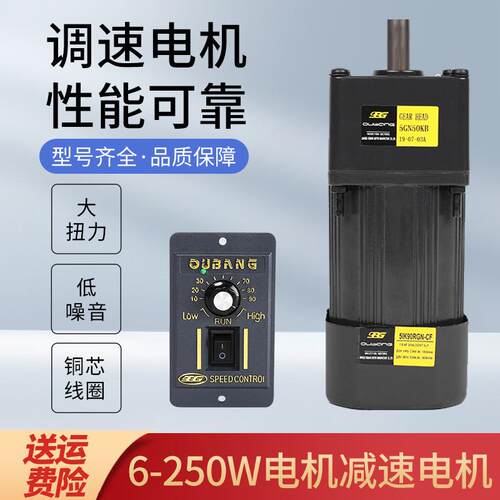 欧邦厂家直销6W--750W交流减速马达220V单相三相调速减速调速电机