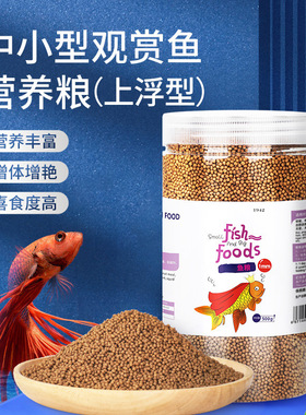 1mm观赏鱼食锦鲤鱼粮小颗粒 热带鱼血鹦鹉鱼发财金鱼饲料