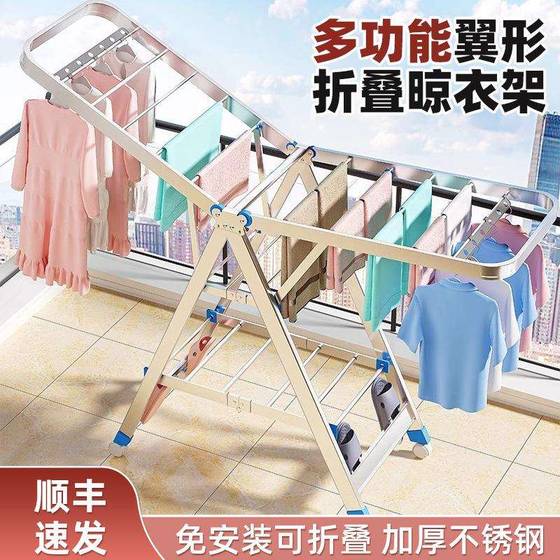 不锈钢翼型落地晾衣架阳台晒被子神器卧室内折叠凉衣架家用晾衣架