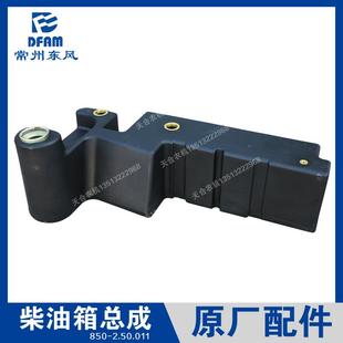 904 854 1004柴油箱总成燃油箱原 804 常州东风拖拉机配件大全704