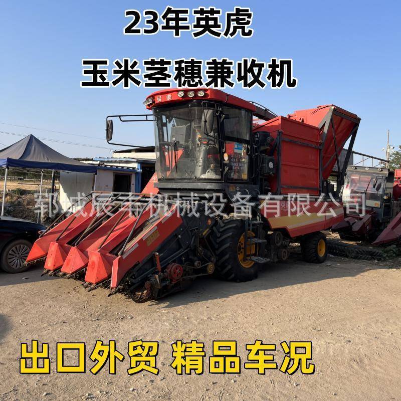 大型玉米茎穗兼收机四行玉米联合收获机苞米双收机农用收割机