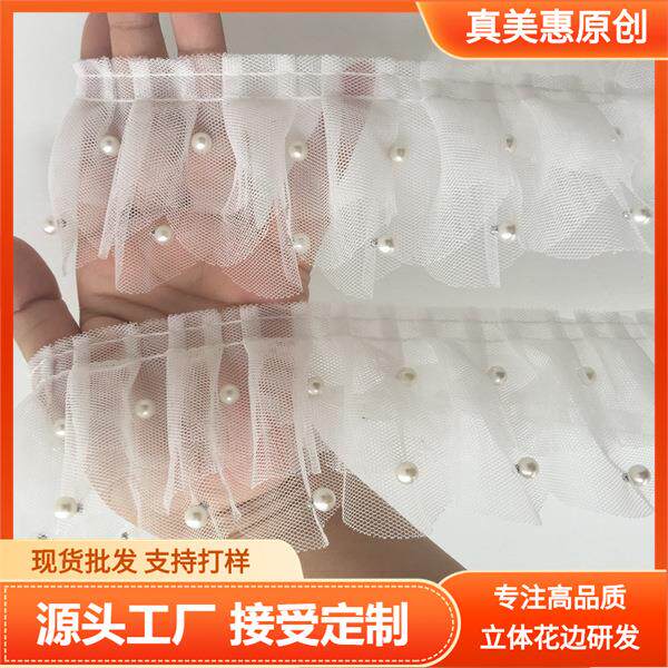 6.5厘米宽 三层白色网纱订珠工字褶服装娃娃裙子配饰蕾丝花边辅料