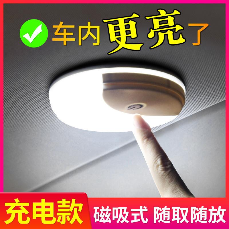 T9U汽车阅读灯led车内灯照明灯室内车载吸顶灯后备箱灯感应改装通