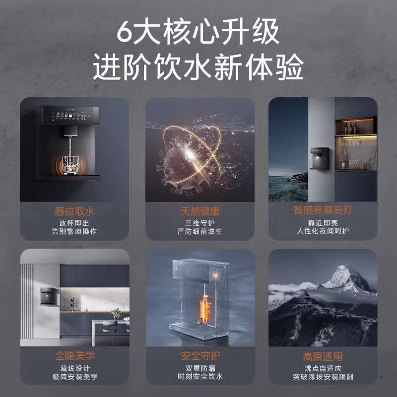 COLMO壁挂式管线机家用净饮水机伴侣搭子RA09冷热直饮器DA05/DA06