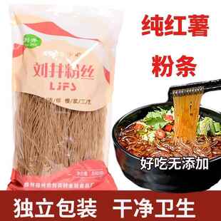 邳州刘井粉丝正宗红薯粉条手工番薯山芋粉丝地瓜粉条徐州特产细粉