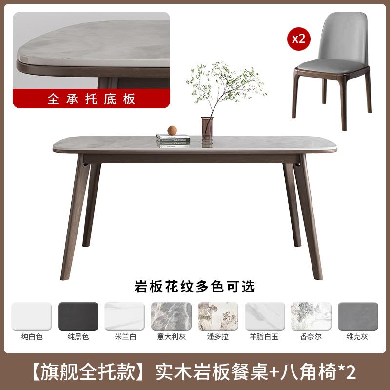 高档木岩板餐桌家用长方端形广东佛山代实现简约轻奢高餐桌椅组合