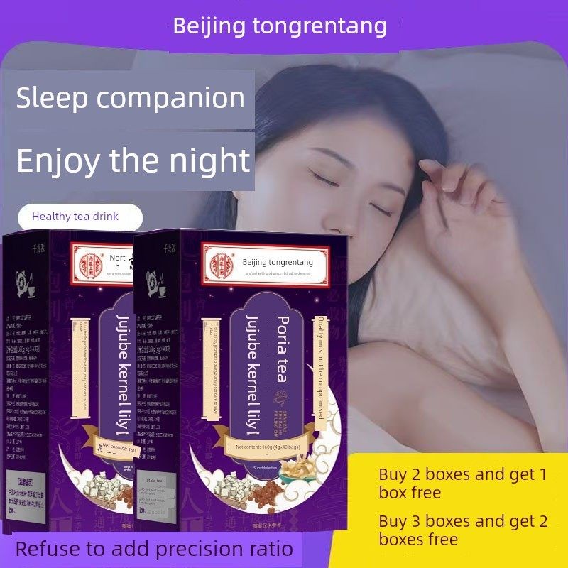 北京同仁堂酸枣仁百合茯苓茶养生茶安神改善睡眠质量差官方正品A