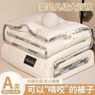 大豆纤维春秋被加厚秋冬季双人被子单人学生宿舍被芯四季通用棉被