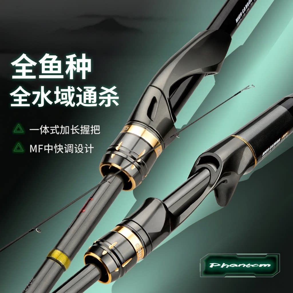 电商碳素轻量硬度MF枪柄溪流竿