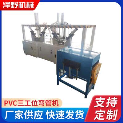 双扩口PVC弯管机塑料管材100mm-200mm管径管子平滑热弯成型高效率