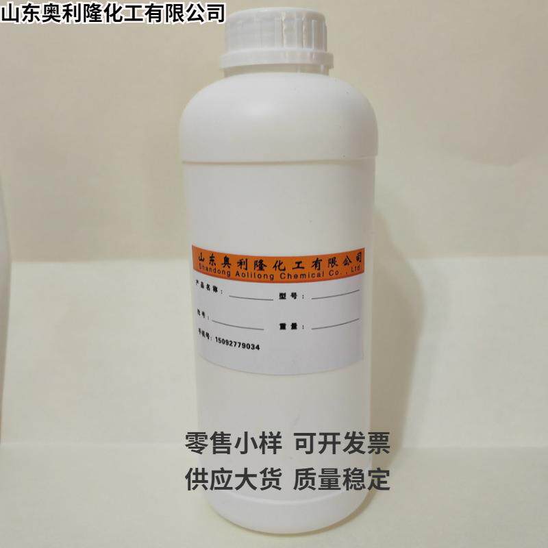 现货零售 邻苯二甲酸丁苄酯BBP CAS:85-68-7 用于增塑剂 包邮