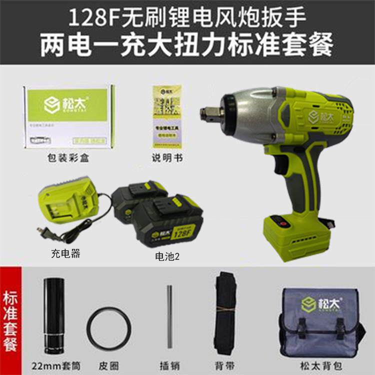 汽EZD车冲维修扳电动扳手大扭力锂电击手架子工汽修筒套充电电动