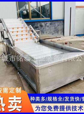 清洗流水线  橄榄菜清洗机 茭白菜清洗机 全自动气泡清洗机