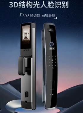 东方六号智能锁 人脸识别 全自动高端防盗门家用智能锁