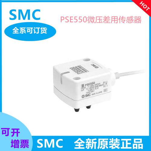 SMC系列PSE550微压差用传感器PSE550-28-X500