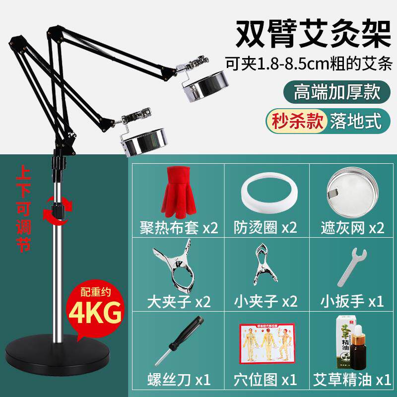 高档艾灸架固悬火灸仪家用立式蒸雷灸器具落地熏一体艾条定支架子