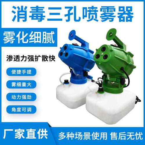 5升容量喷雾器电力弥雾机背负式电动消杀设备防疫果树打药机高效