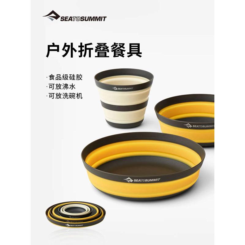 seatosummit折叠杯户外可伸缩硅胶杯旅行便携露营咖啡杯碗碟餐具
