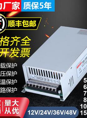 明伟开关电源-24v大/功率MS-50W600W700W80010000W1500W12V40A48v