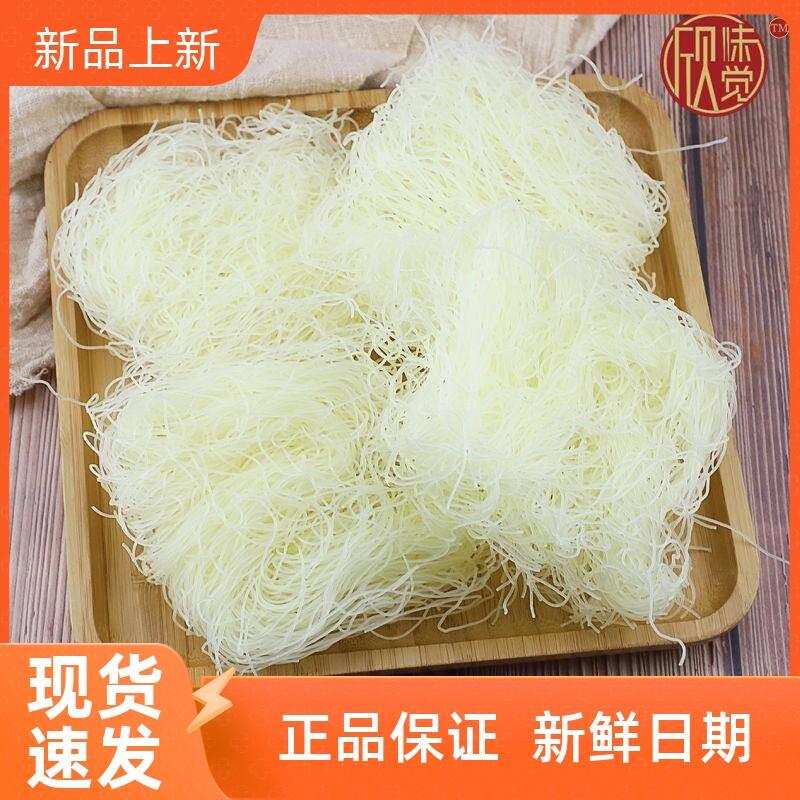 现货新货欣味觉米粉新竹米粉 特产细米粉干 干 米粉米线 线方便炒
