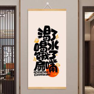 自律督促减肥实木挂画体重管理励志标语健身客厅卧室玄关装饰墙画