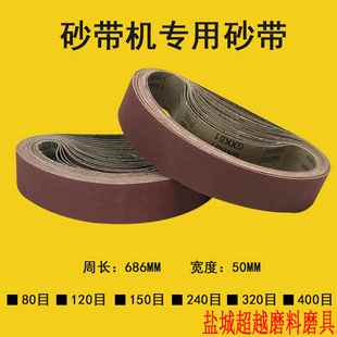 環形砂布帶GXK51 砂紙帶 686 50MM 木工金屬打磨拋光砂帶條圈