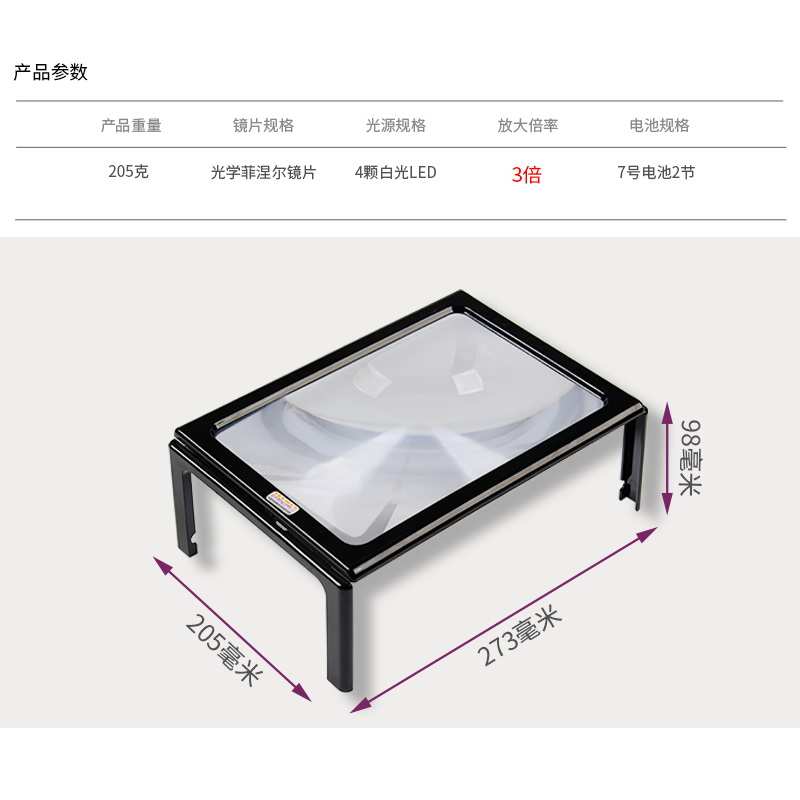 台式放大镜带灯ed桌面孩子老人阅读维修十字绣A4大镜片长方形清晰
