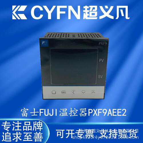 富士fuji温控表PXF9AEE2-FW100PXF9AEE2-FWM00PXF9AEE2-MWM00